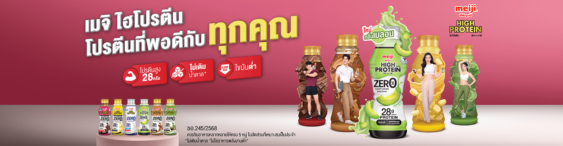 นมเมจิ โกลด์ แอดวานซ์